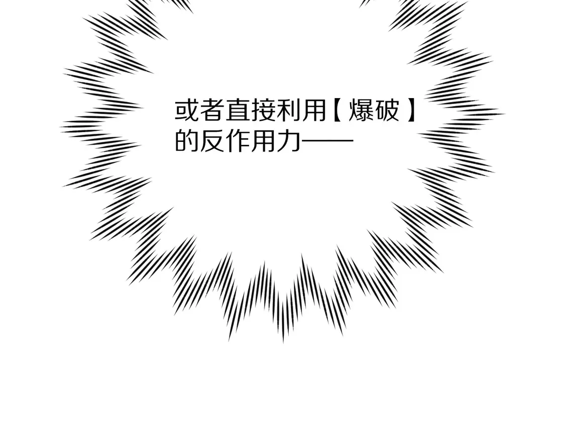 第80话 牺牲 第62页