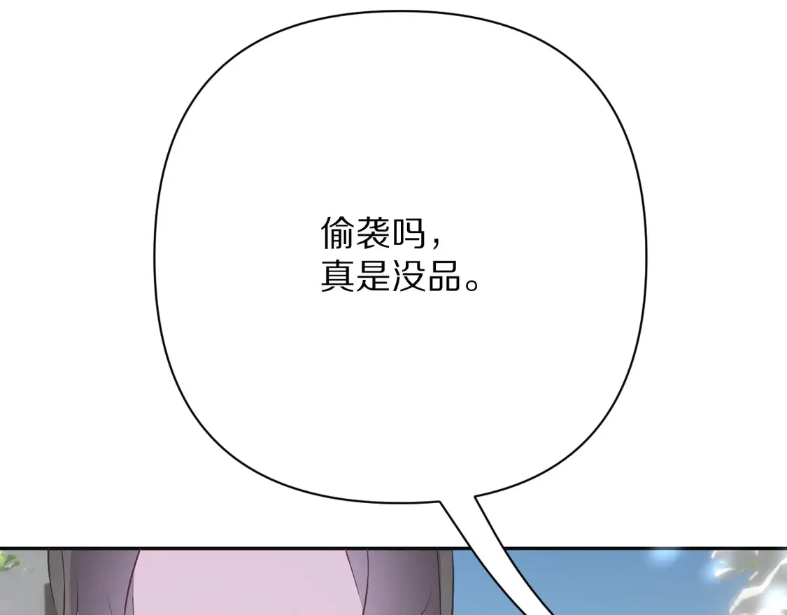 第80话 牺牲 第64页