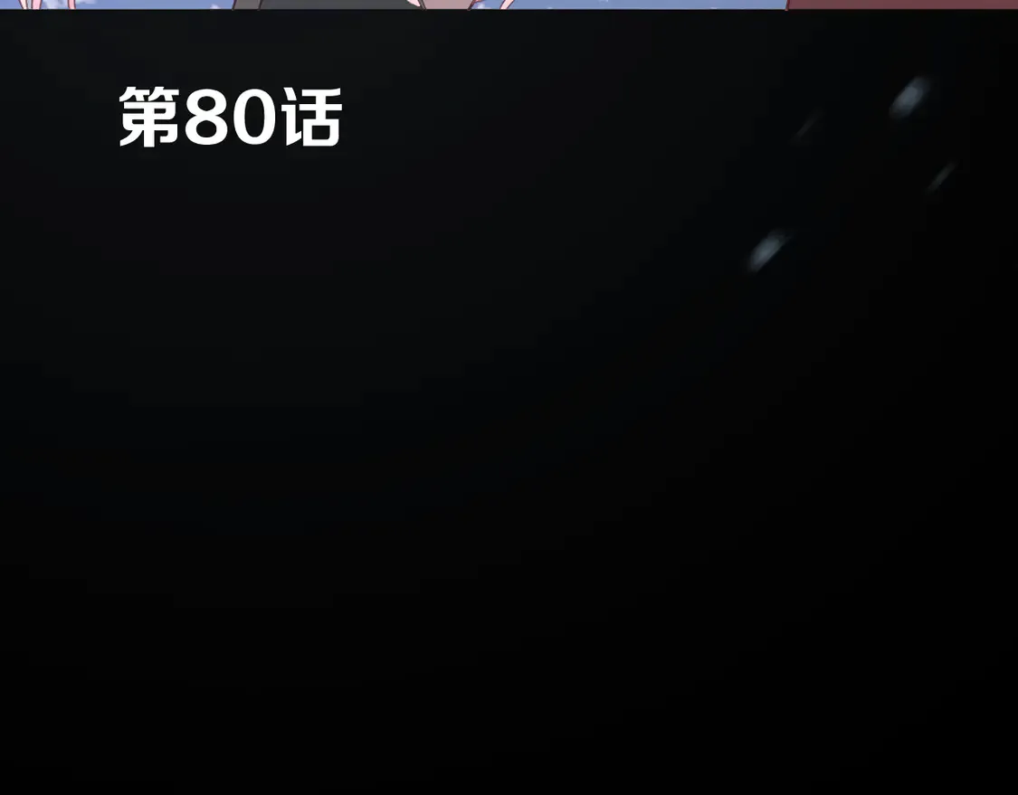 第80话 牺牲 第75页