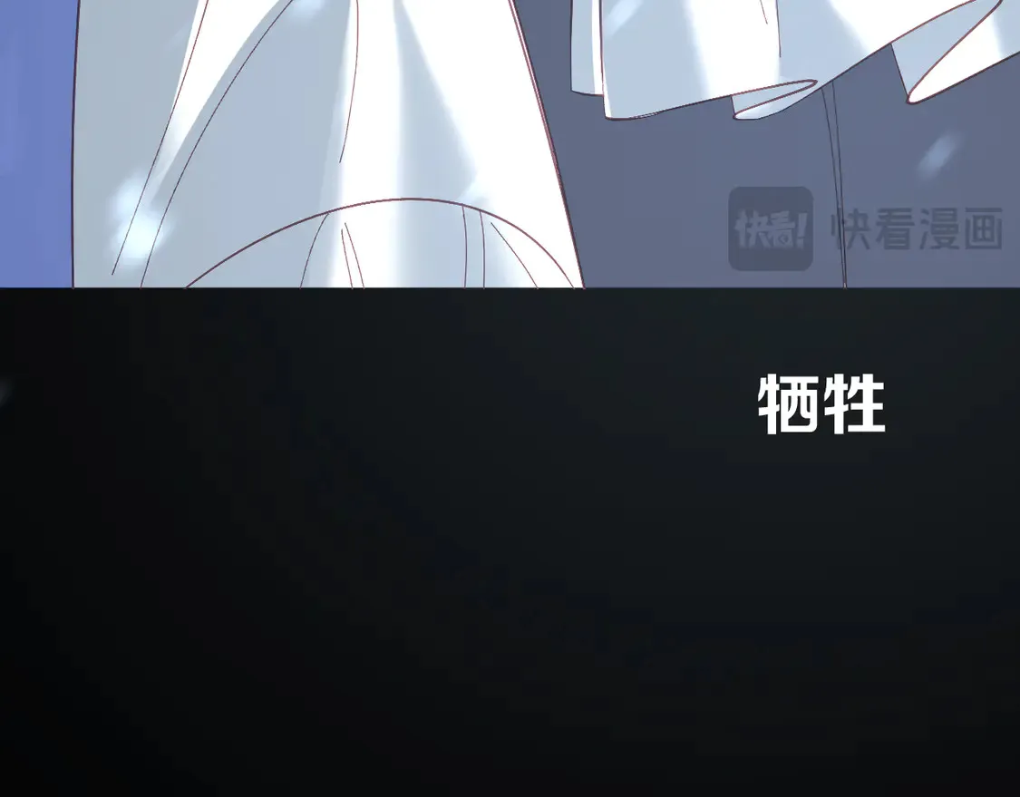 第80话 牺牲 第78页