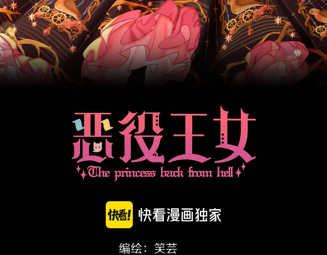 第80话 牺牲 第96页