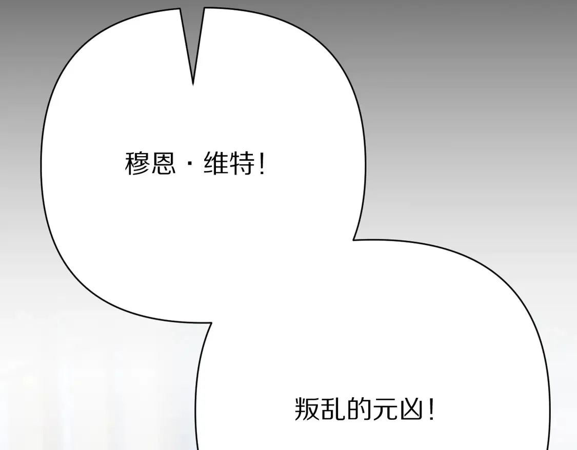第80话 牺牲 第100页