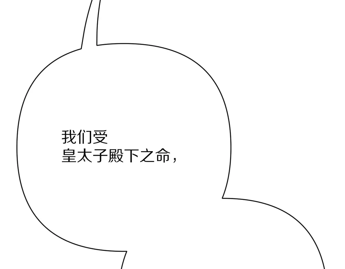 第80话 牺牲 第105页