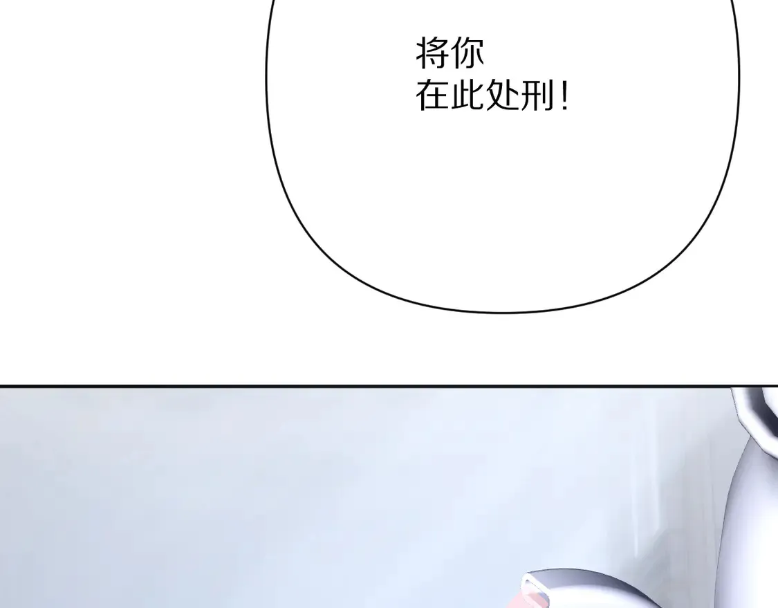 第80话 牺牲 第106页