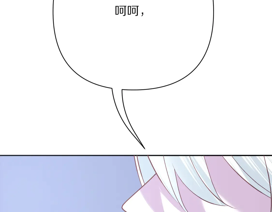 第80话 牺牲 第109页