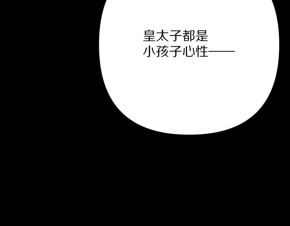 第80话 牺牲 第112页