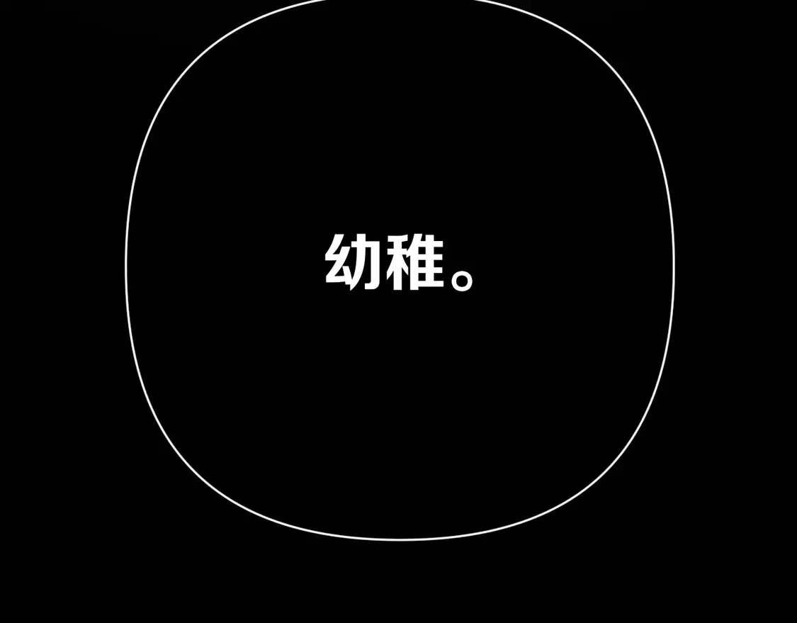 第80话 牺牲 第116页