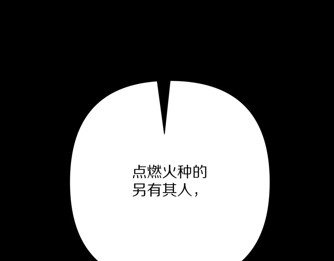 第80话 牺牲 第118页