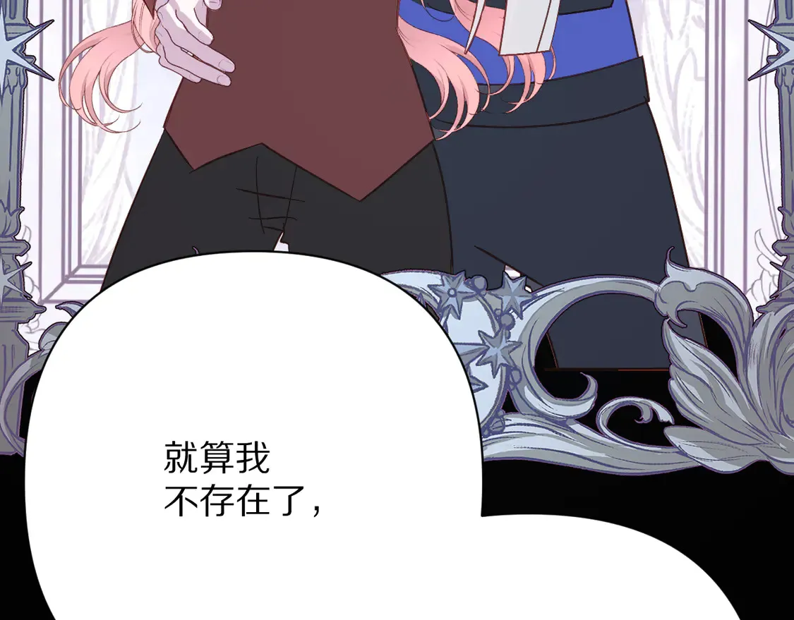 第80话 牺牲 第121页