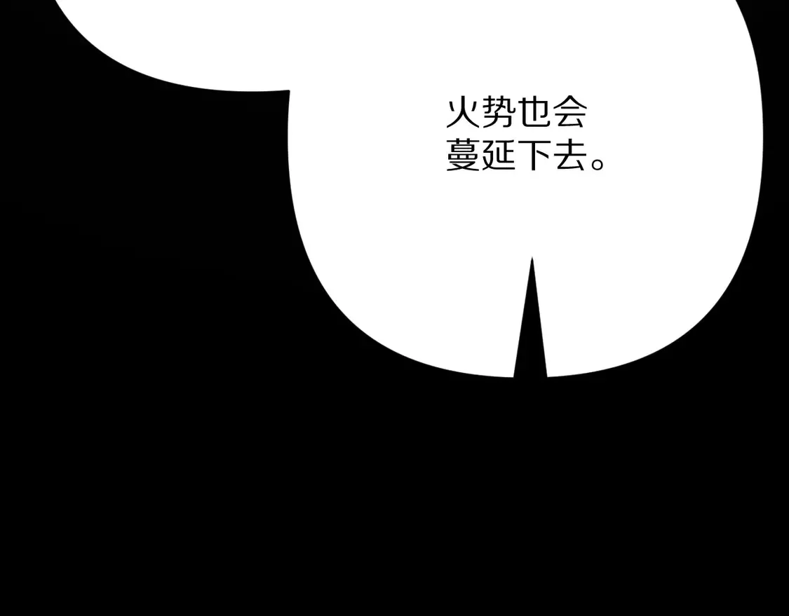 第80话 牺牲 第122页