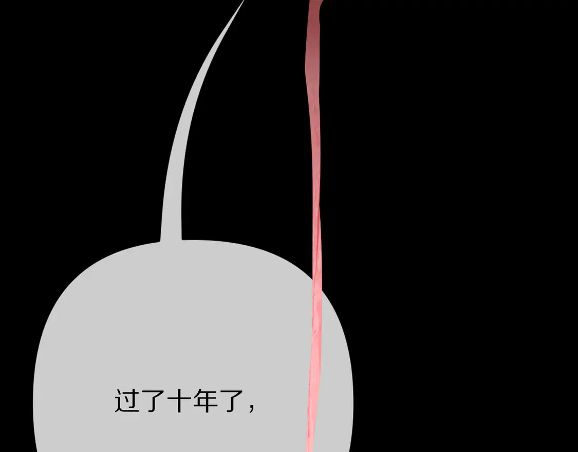 第80话 牺牲 第124页