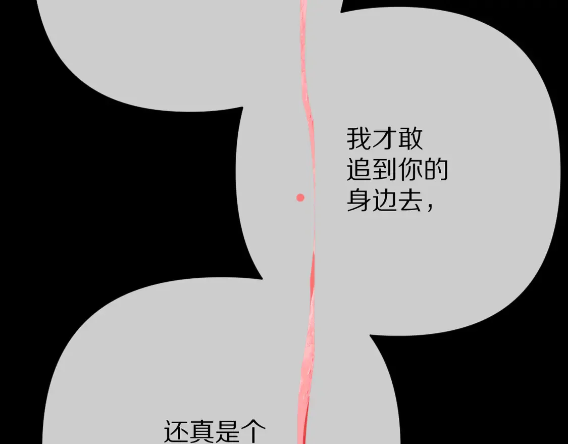 第80话 牺牲 第125页