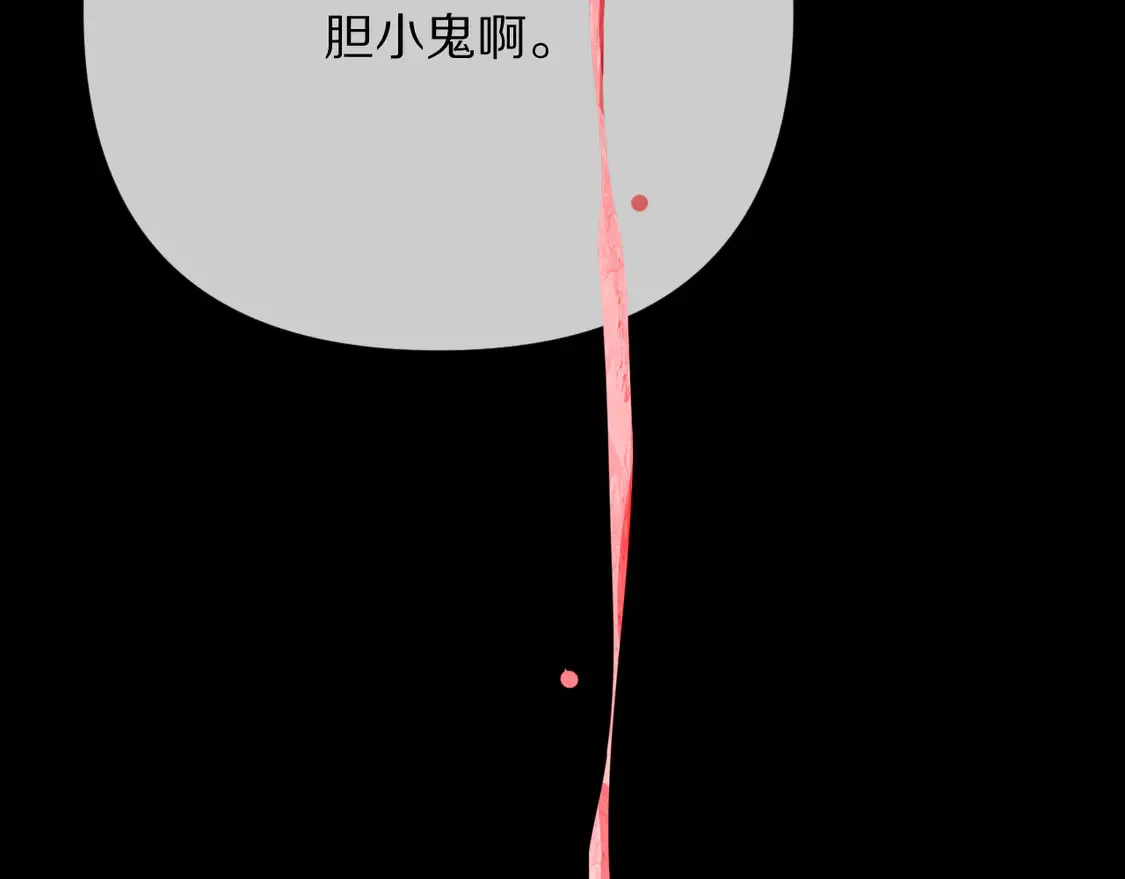 第80话 牺牲 第126页