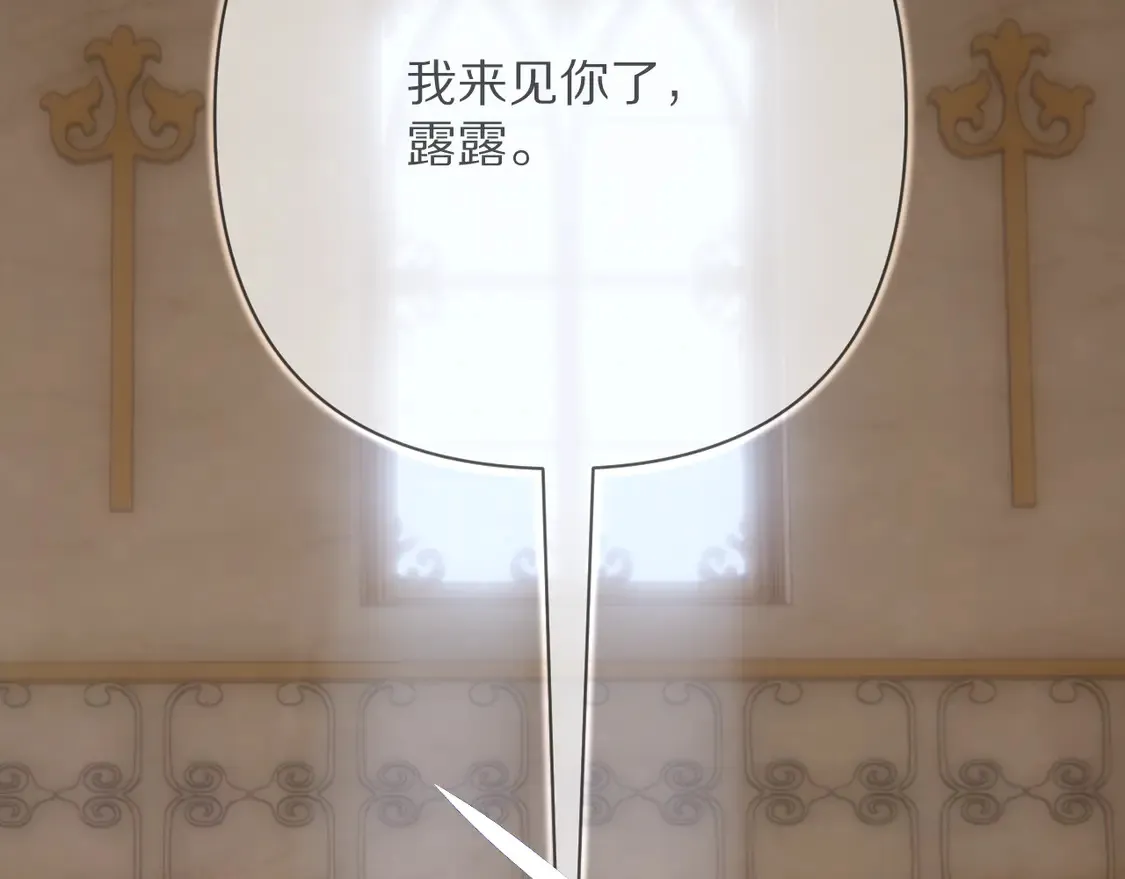 第80话 牺牲 第131页