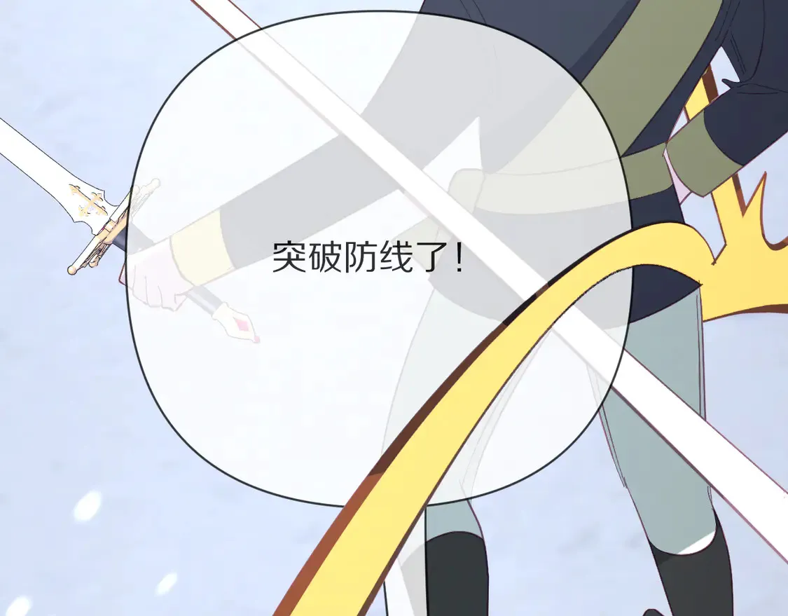 第80话 牺牲 第144页