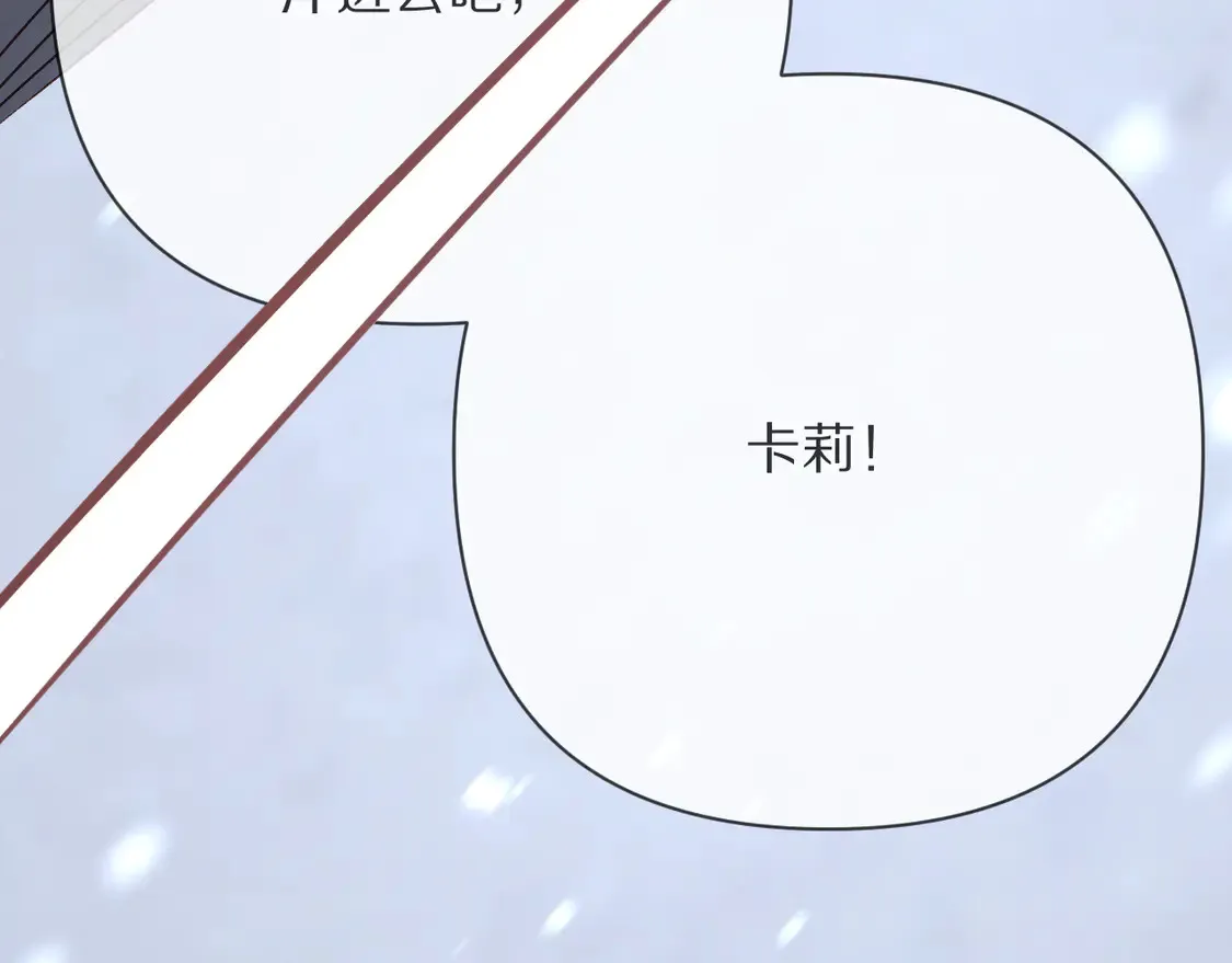 第80话 牺牲 第147页