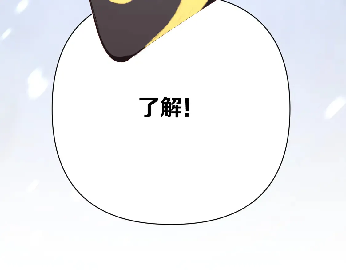第80话 牺牲 第151页