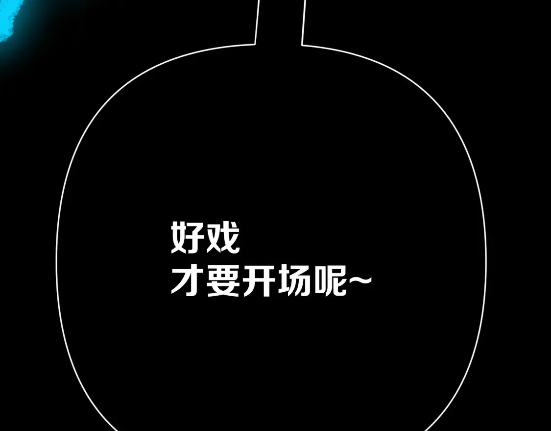 第80话 牺牲 第178页