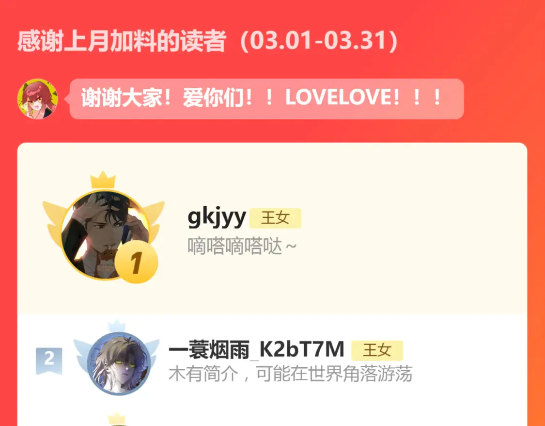 第80话 牺牲 第185页