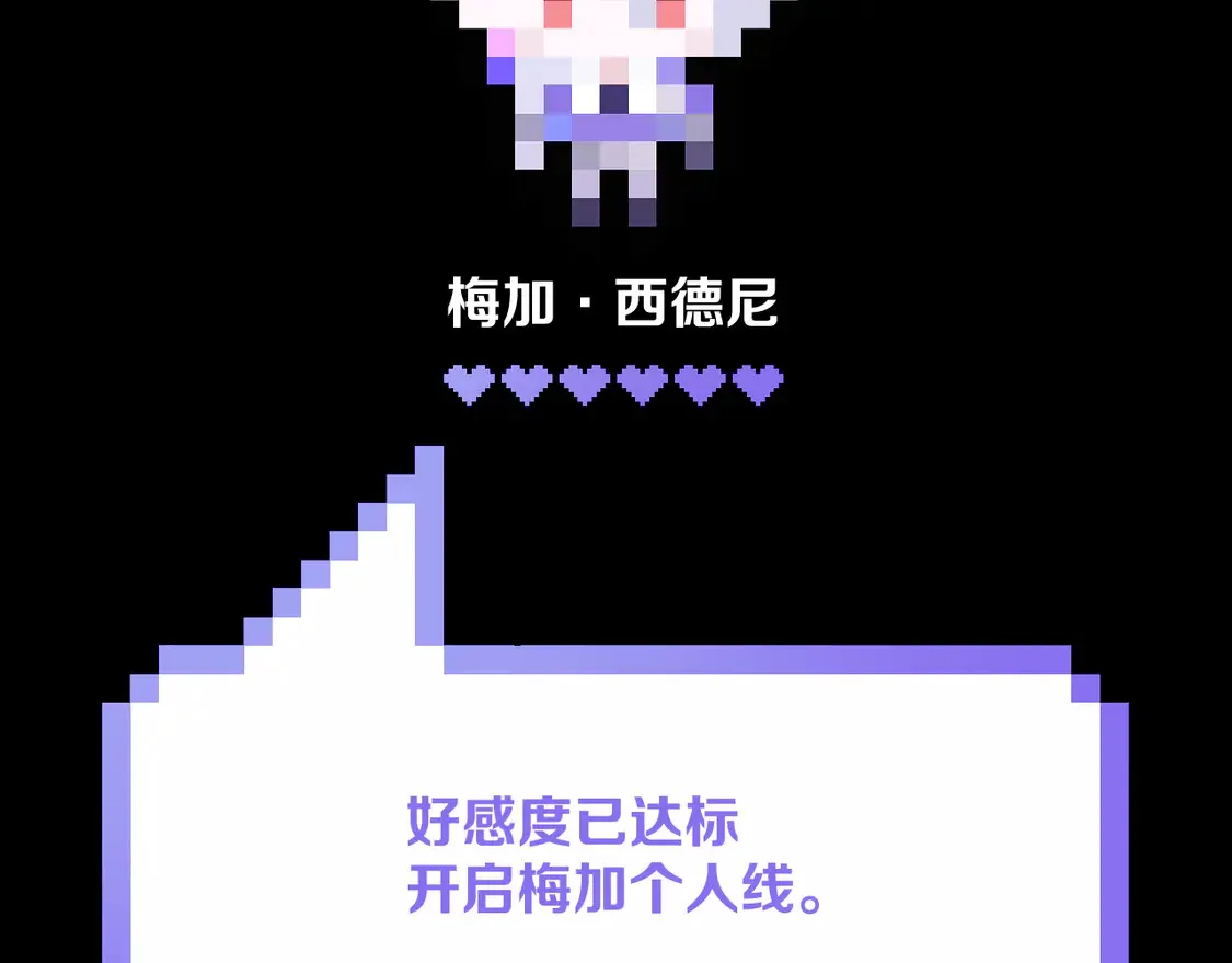 番外-狭间其二-“弑神者” 第2页