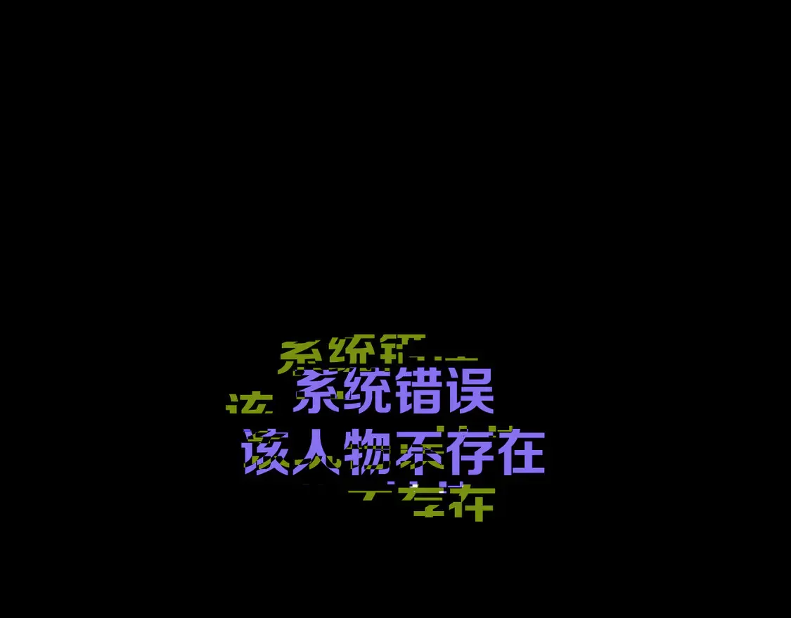 番外-狭间其二-“弑神者” 第4页