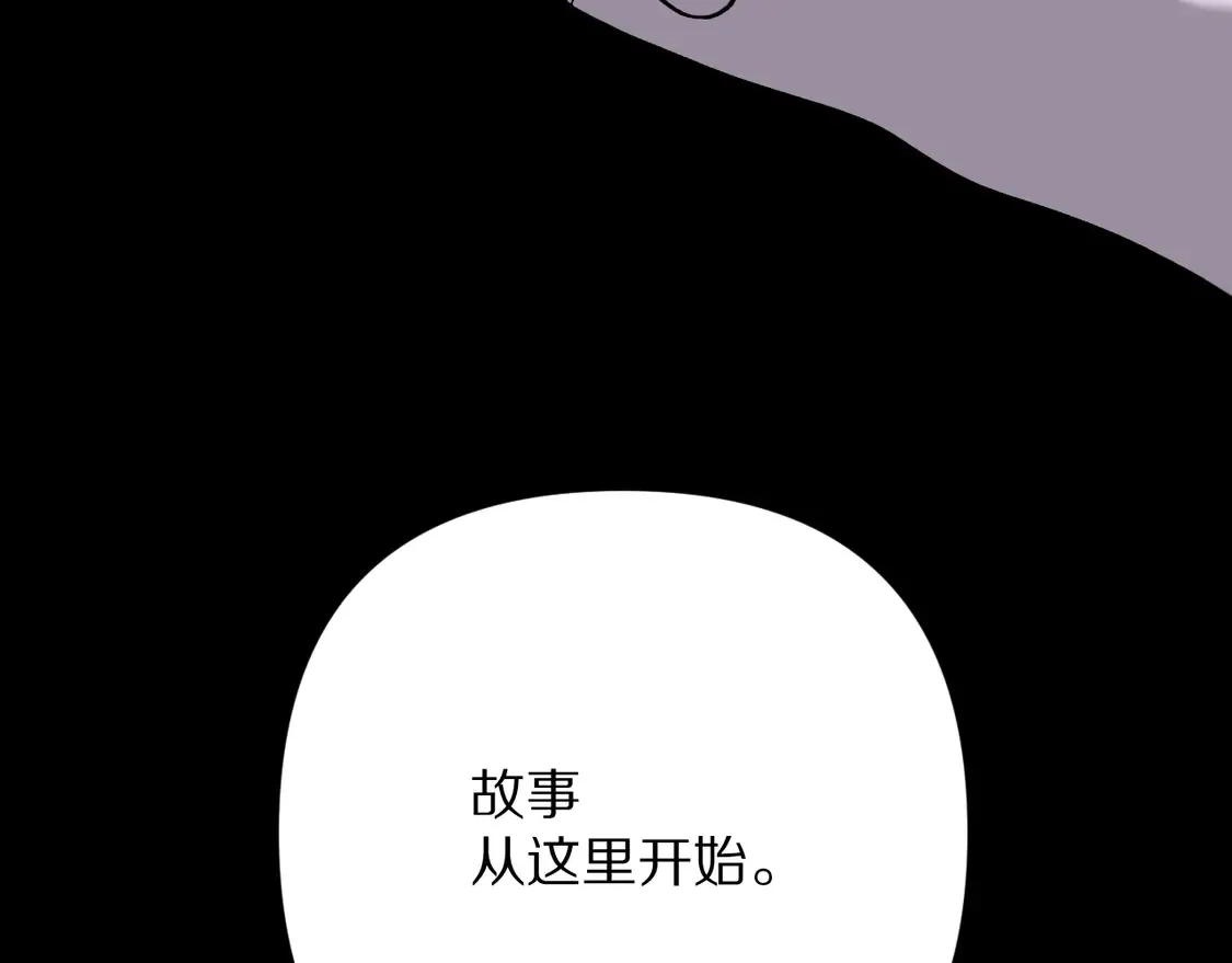 番外-狭间其二-“弑神者” 第9页