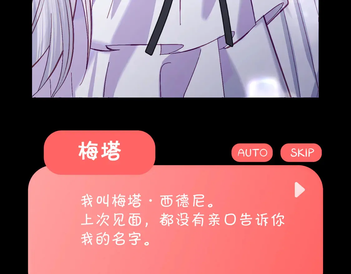 番外-狭间其二-“弑神者” 第15页