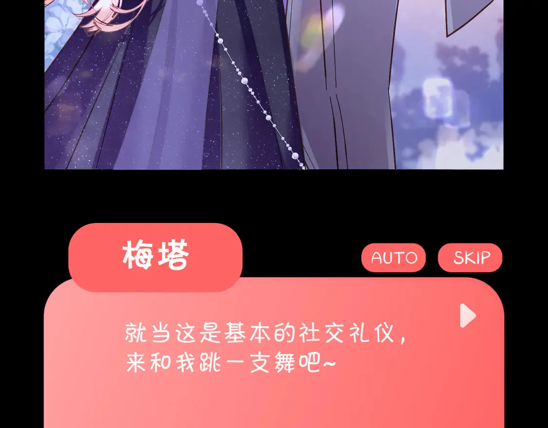 番外-狭间其二-“弑神者” 第19页