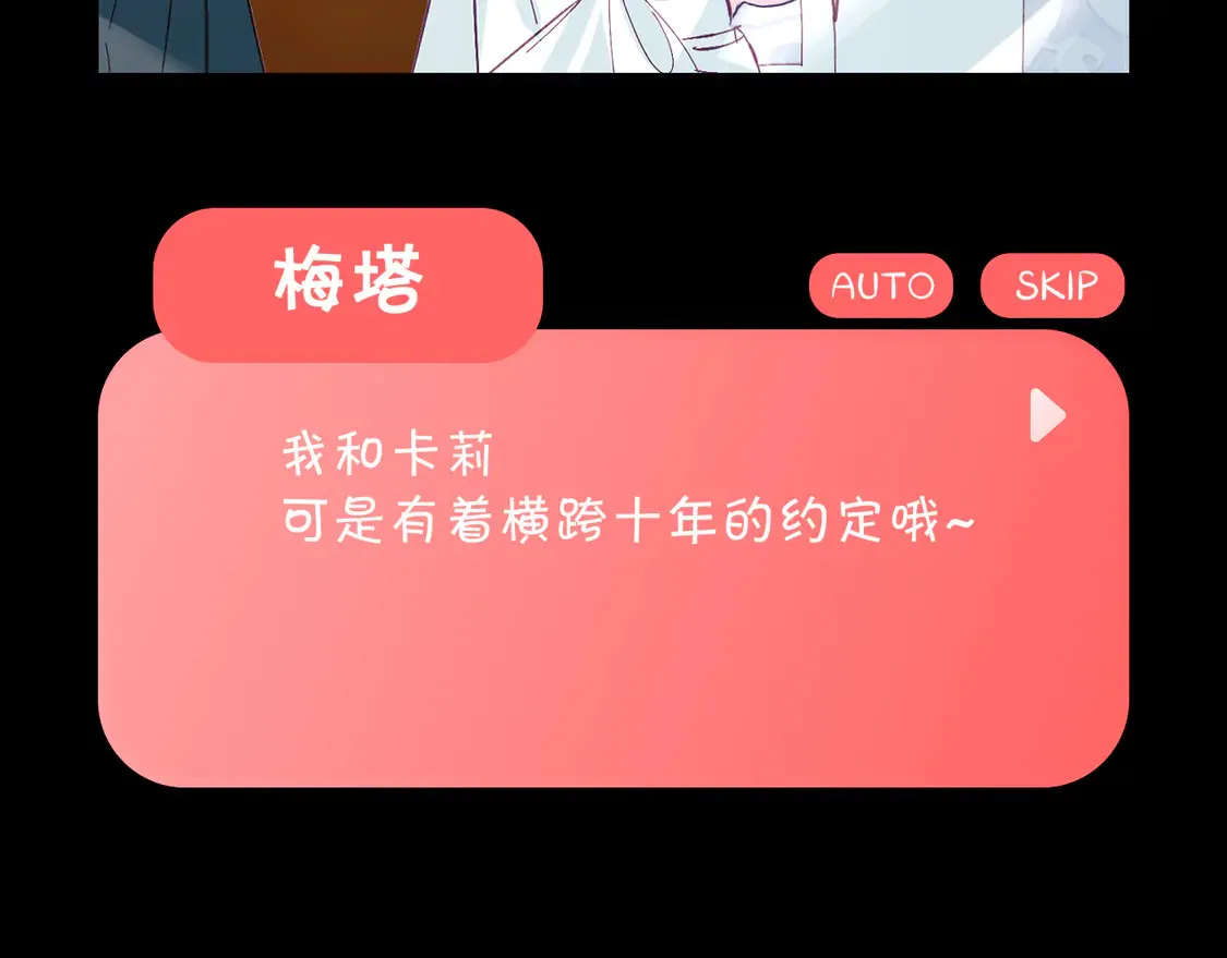 番外-狭间其二-“弑神者” 第22页