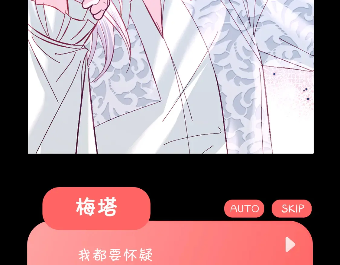 番外-狭间其二-“弑神者” 第25页