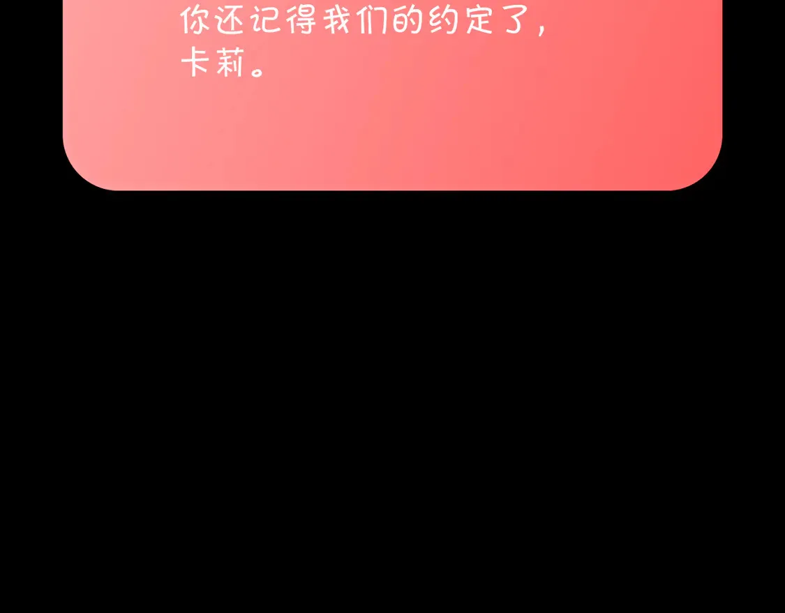 番外-狭间其二-“弑神者” 第26页