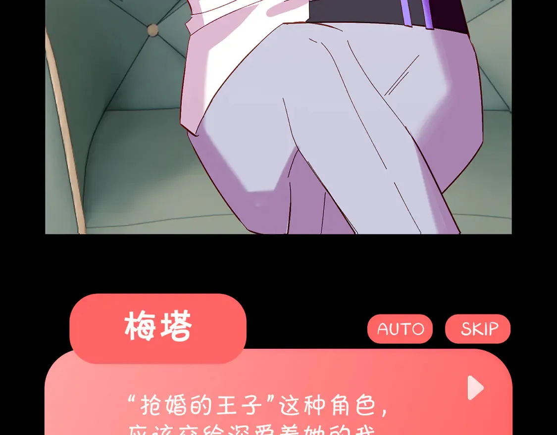 番外-狭间其二-“弑神者” 第29页