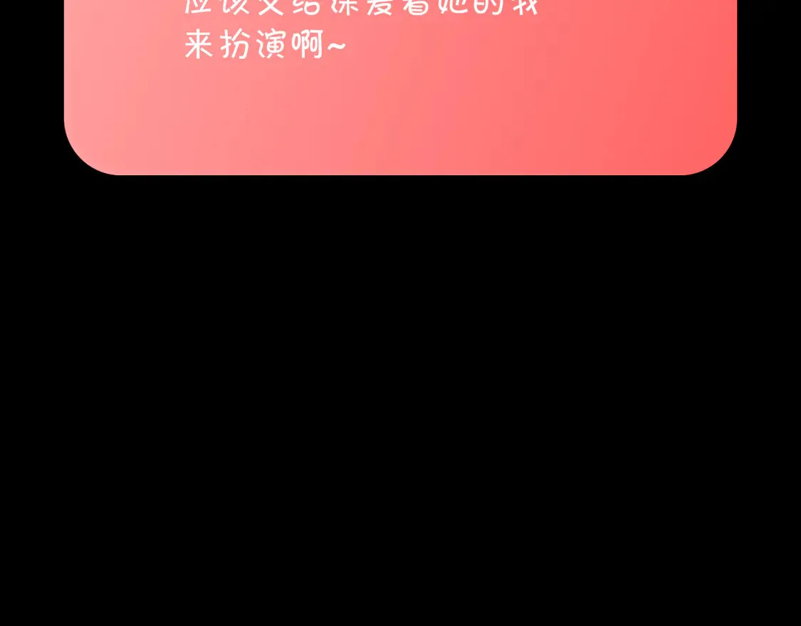 番外-狭间其二-“弑神者” 第30页
