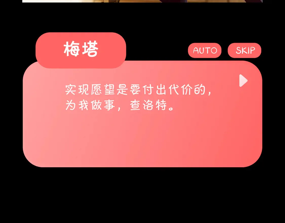 番外-狭间其二-“弑神者” 第33页