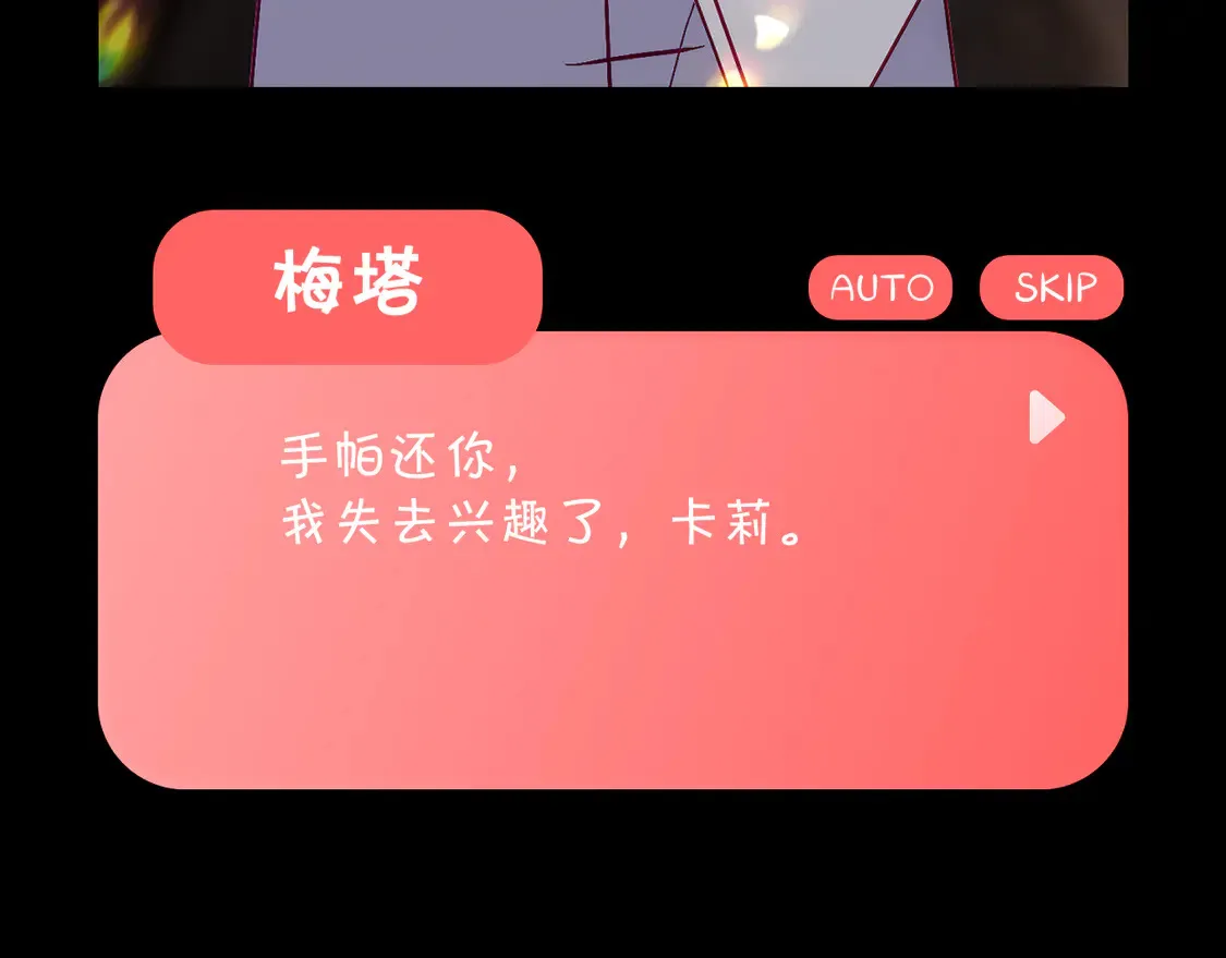 番外-狭间其二-“弑神者” 第37页