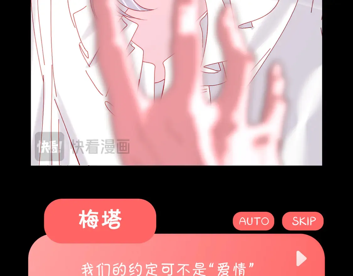 番外-狭间其二-“弑神者” 第40页