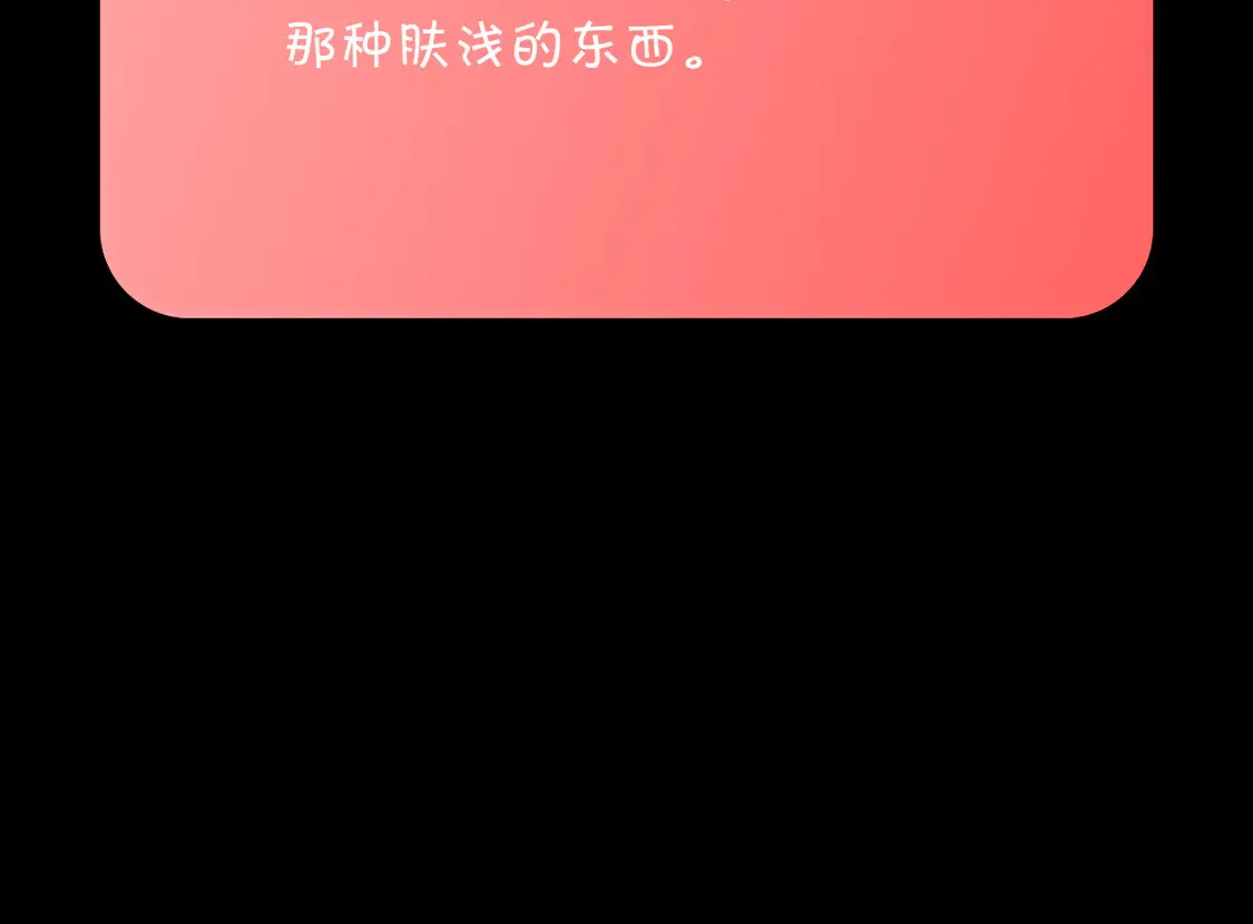 番外-狭间其二-“弑神者” 第41页
