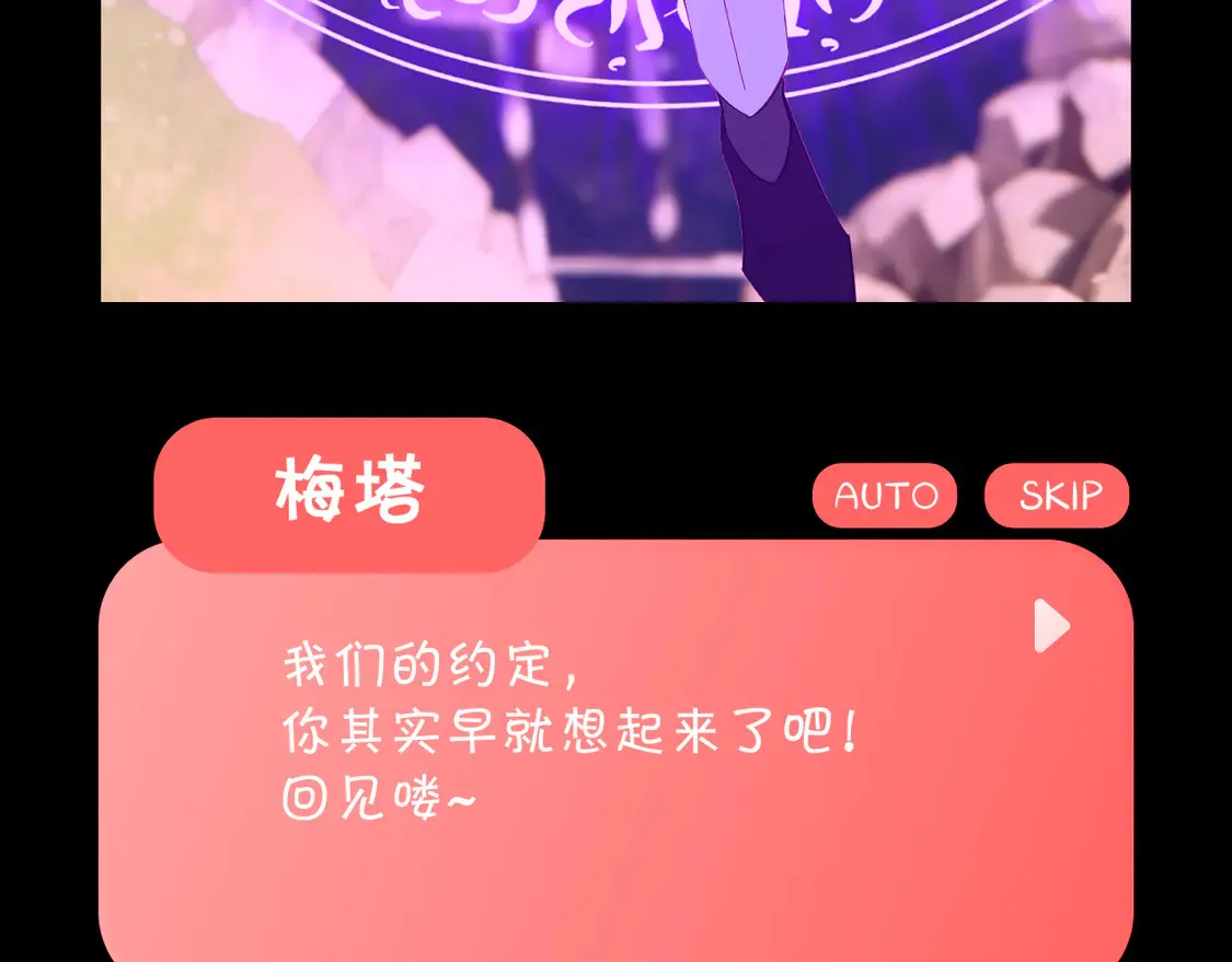 番外-狭间其二-“弑神者” 第44页