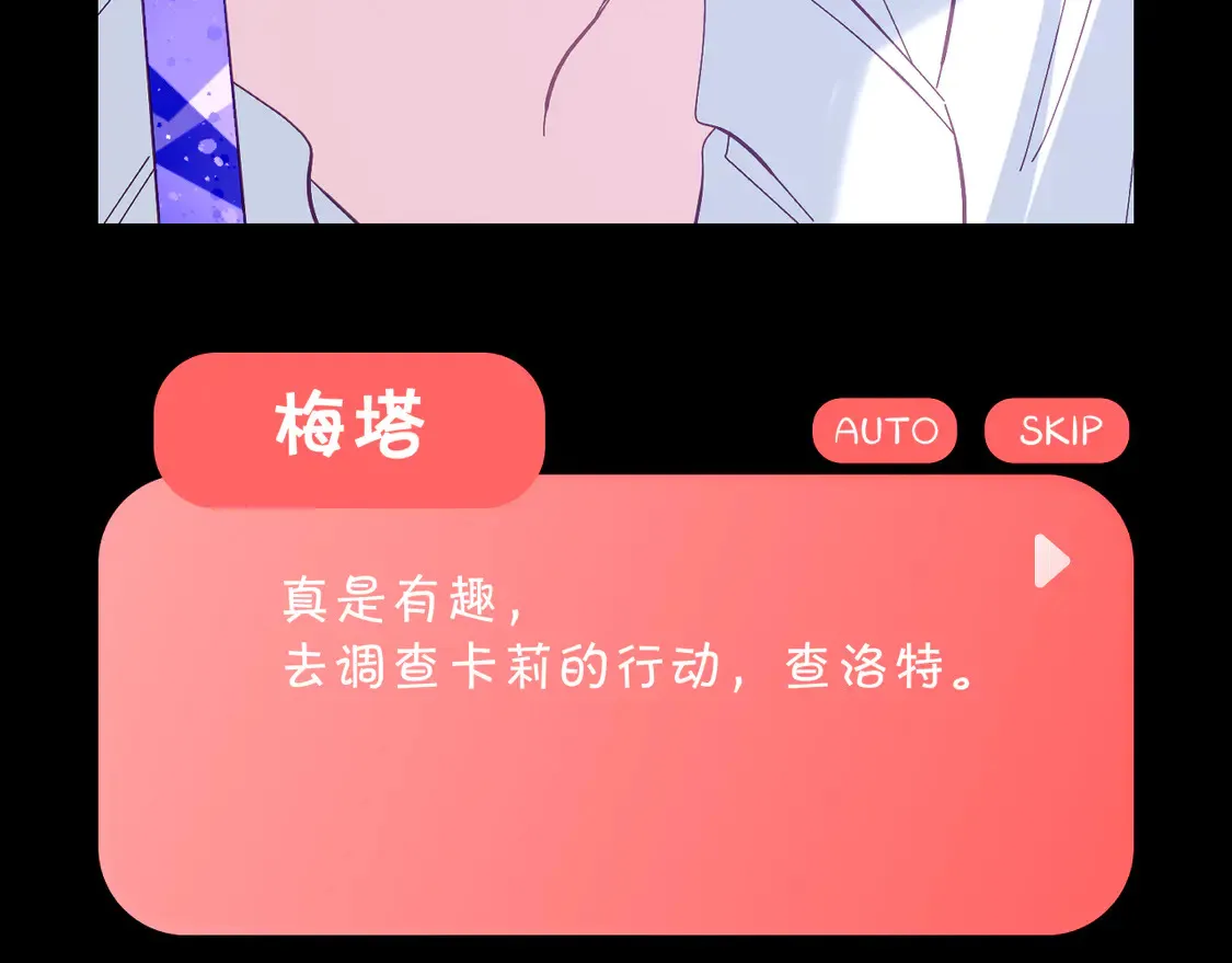 番外-狭间其二-“弑神者” 第47页