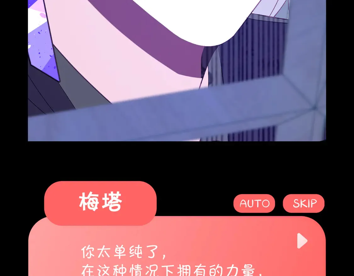 番外-狭间其二-“弑神者” 第51页