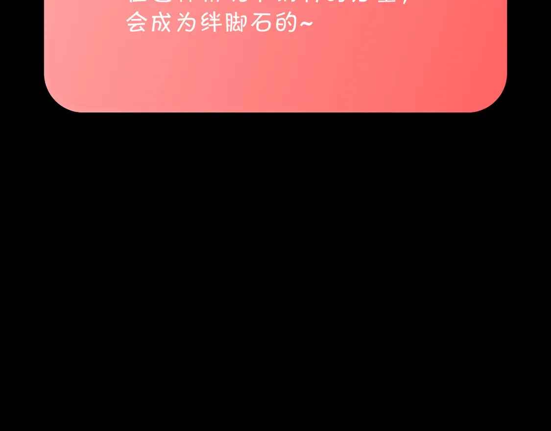 番外-狭间其二-“弑神者” 第52页