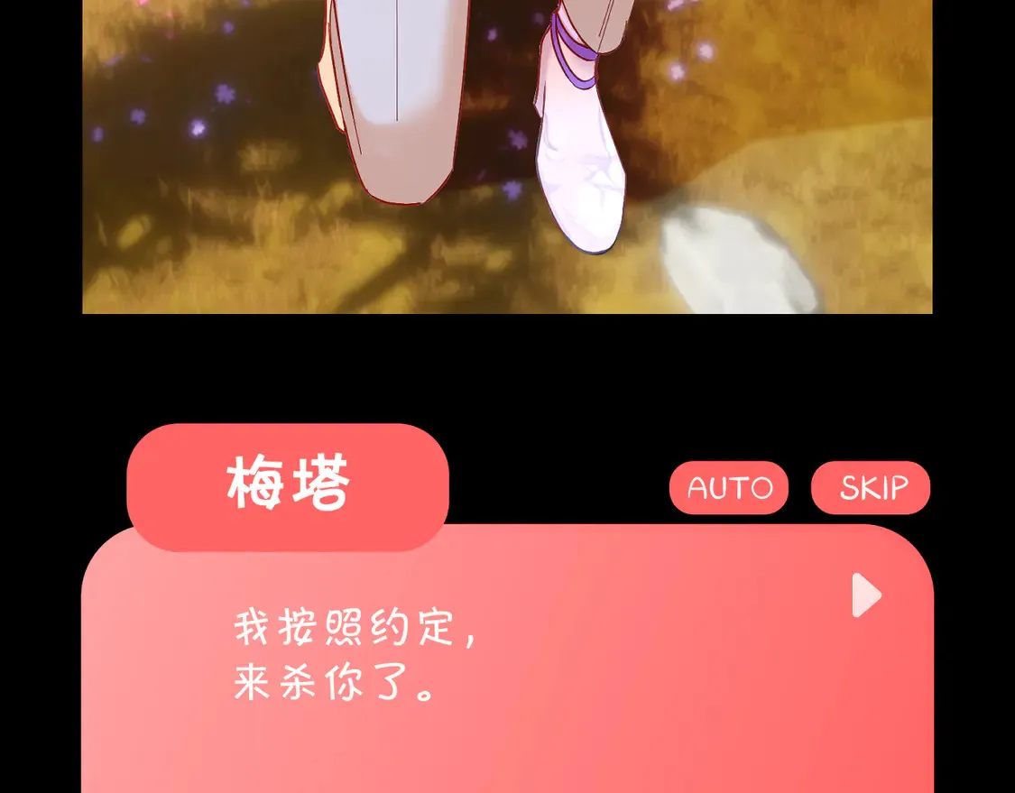 番外-狭间其二-“弑神者” 第55页
