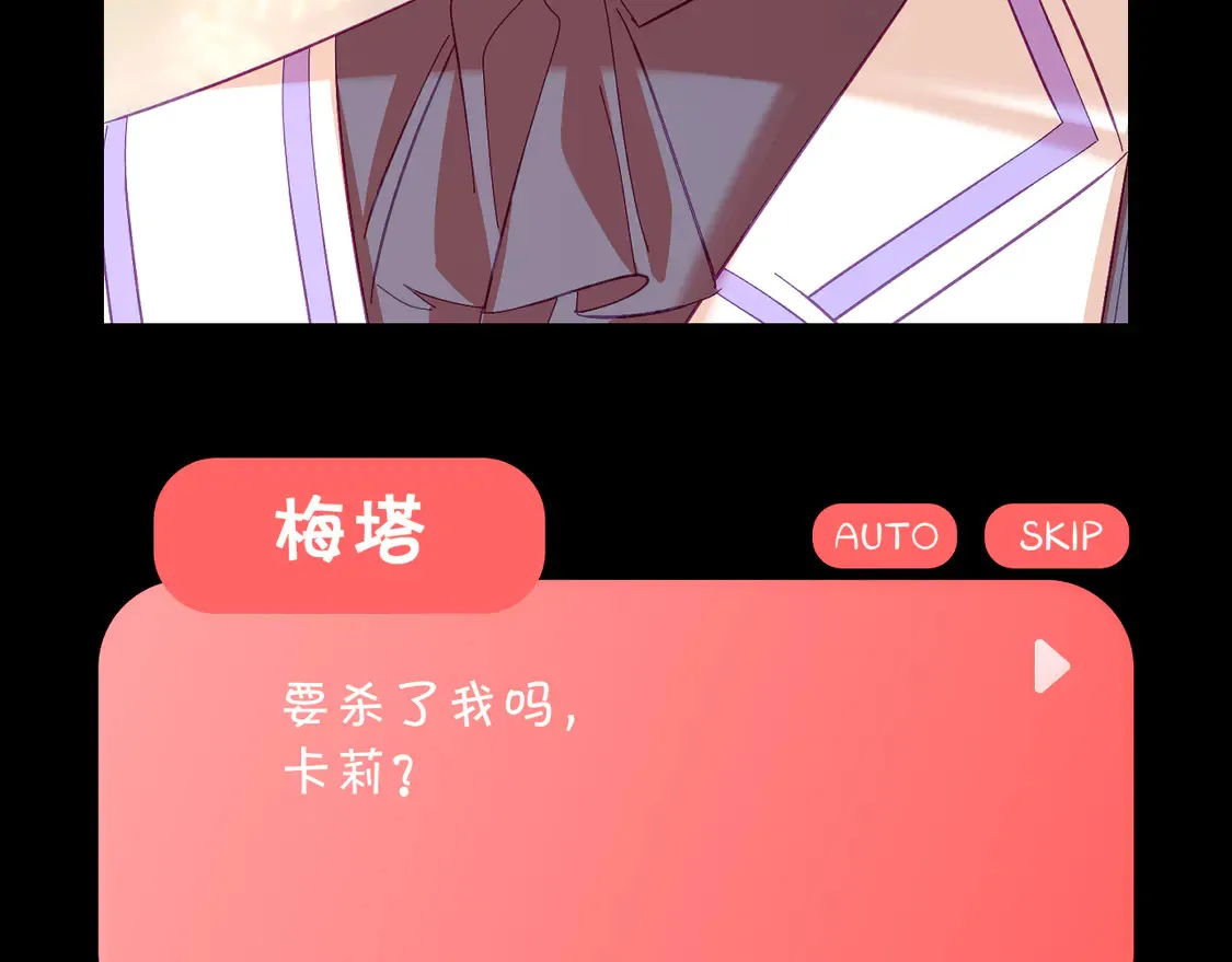 番外-狭间其二-“弑神者” 第58页