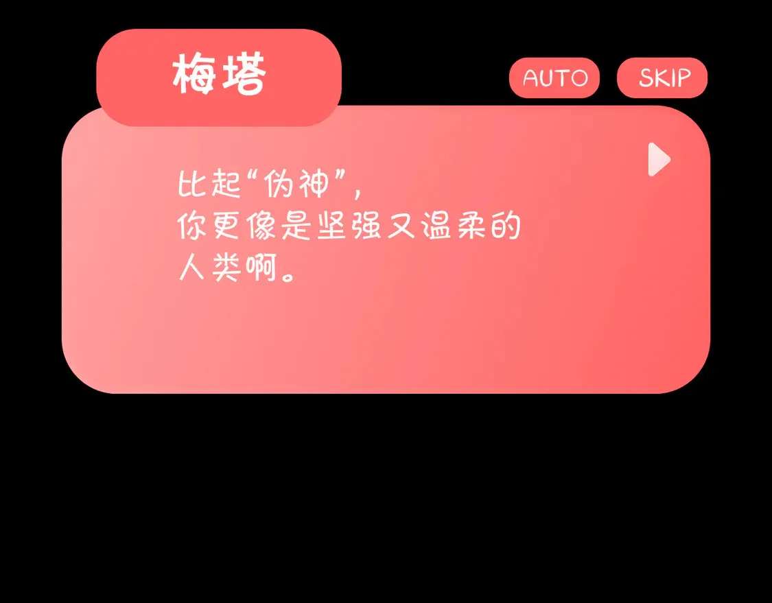 番外-狭间其二-“弑神者” 第61页