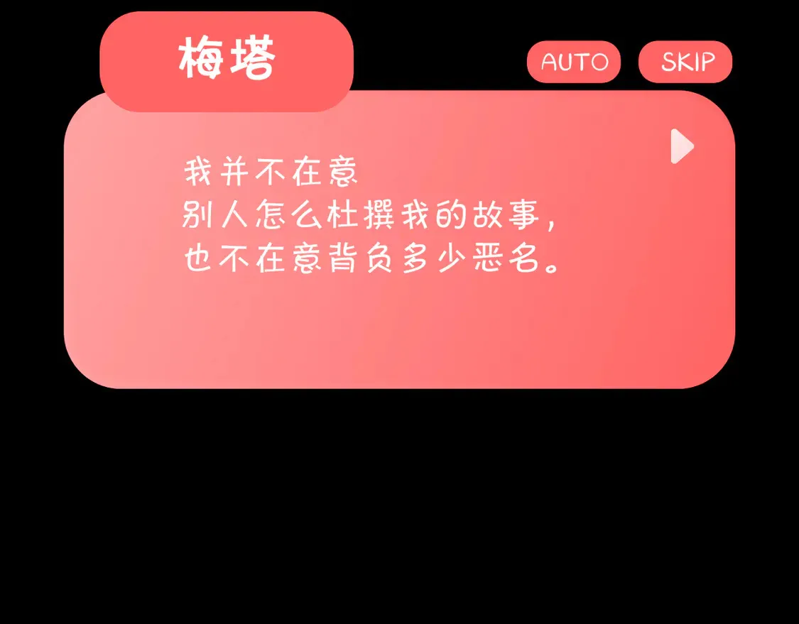 番外-狭间其二-“弑神者” 第65页