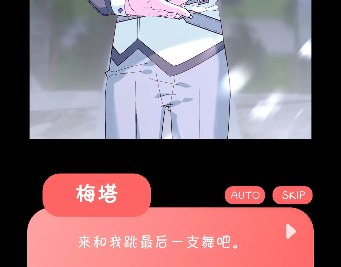 番外-狭间其二-“弑神者” 第68页
