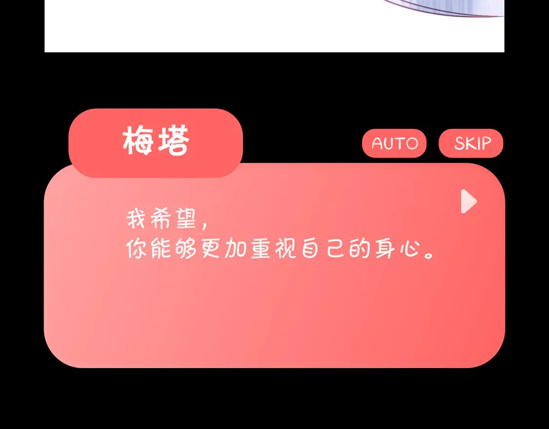番外-狭间其二-“弑神者” 第74页