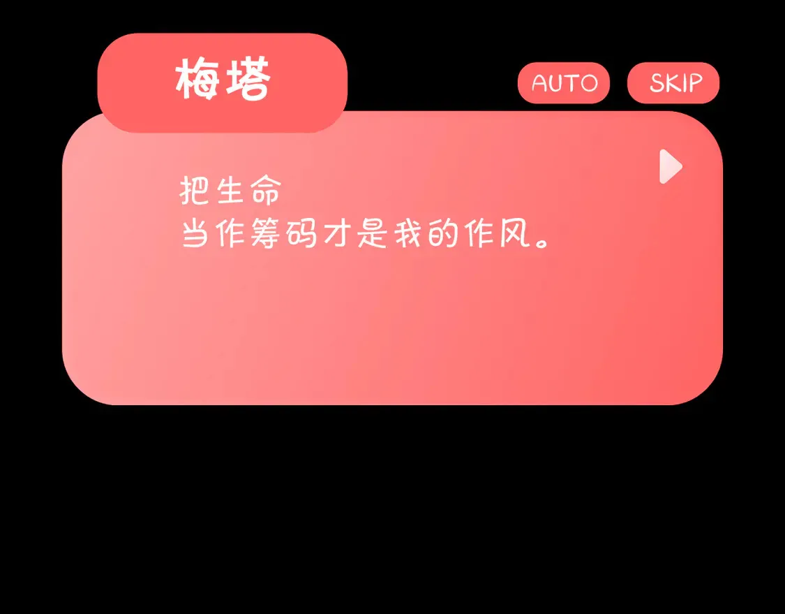 番外-狭间其二-“弑神者” 第76页