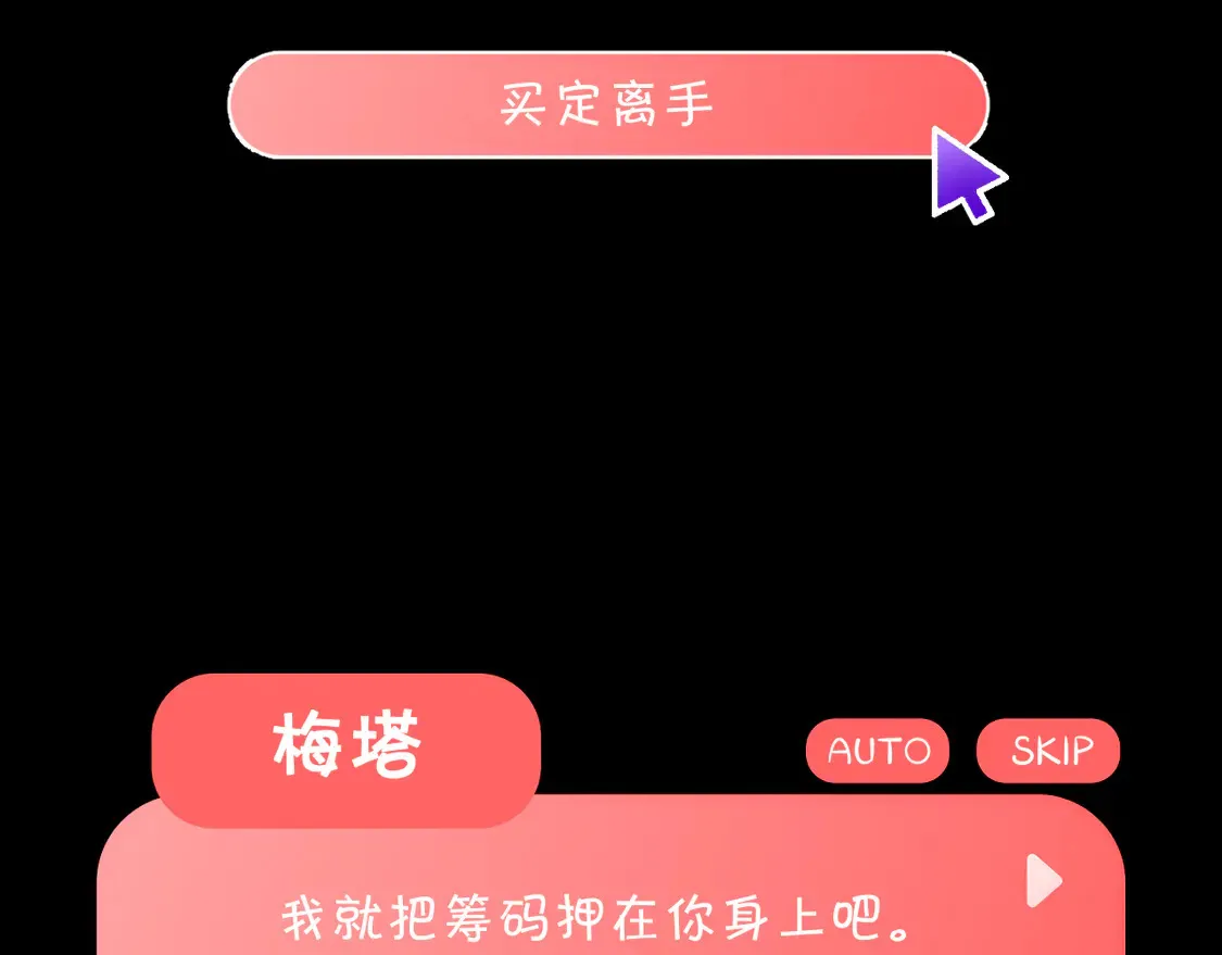 番外-狭间其二-“弑神者” 第78页