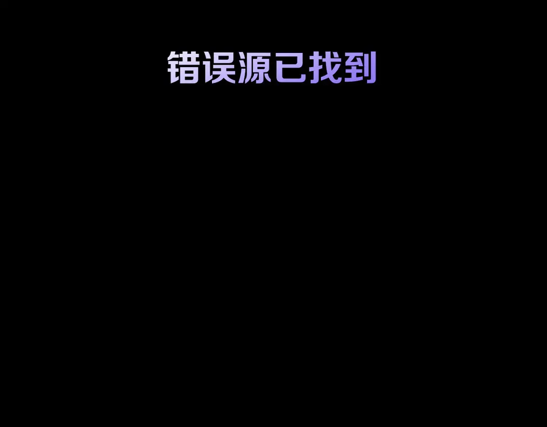 番外-狭间其二-“弑神者” 第81页